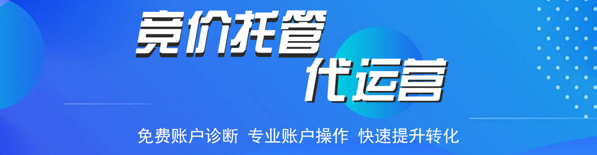 兴安盟百度竞价